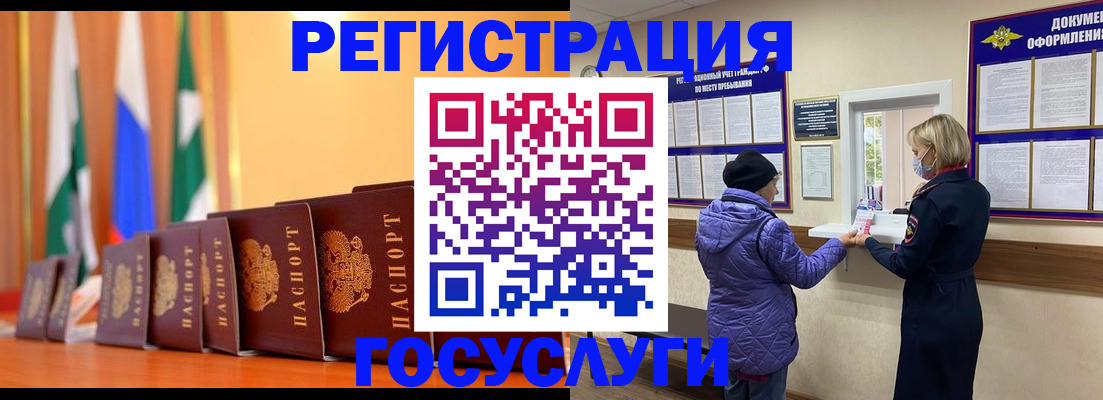 временная регистрация поиск в Волосово