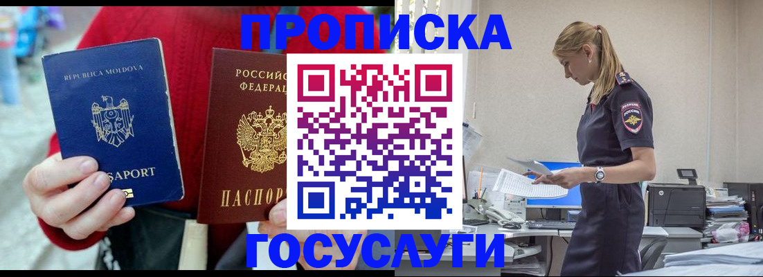 прописка для военкомата в Волосово