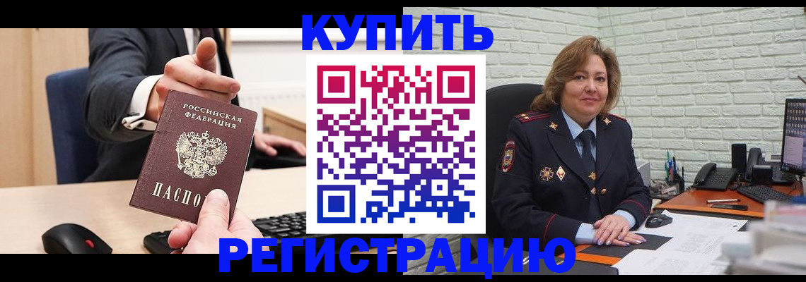 временная регистрация в Волосово