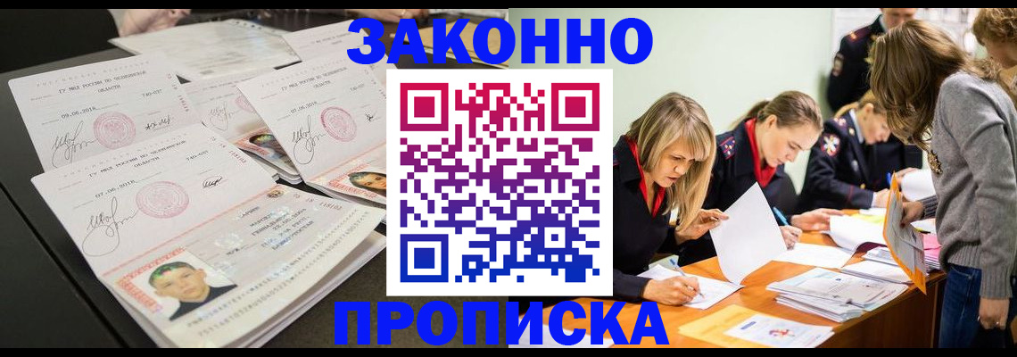 прописка поиск в Волосово